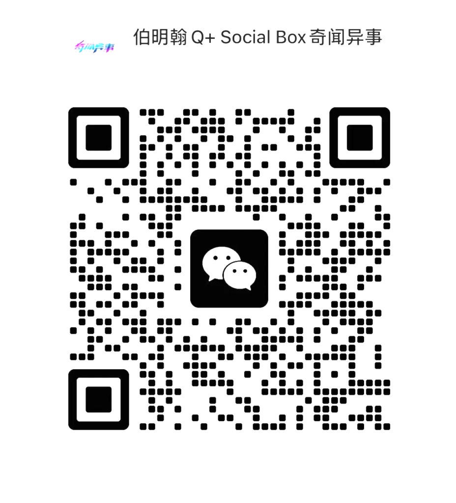 微信二维码