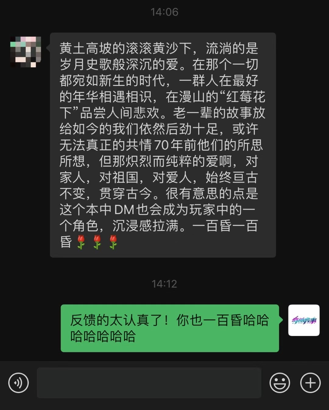 顾客反馈2