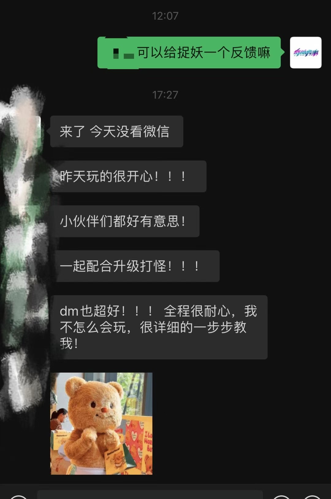 顾客反馈4
