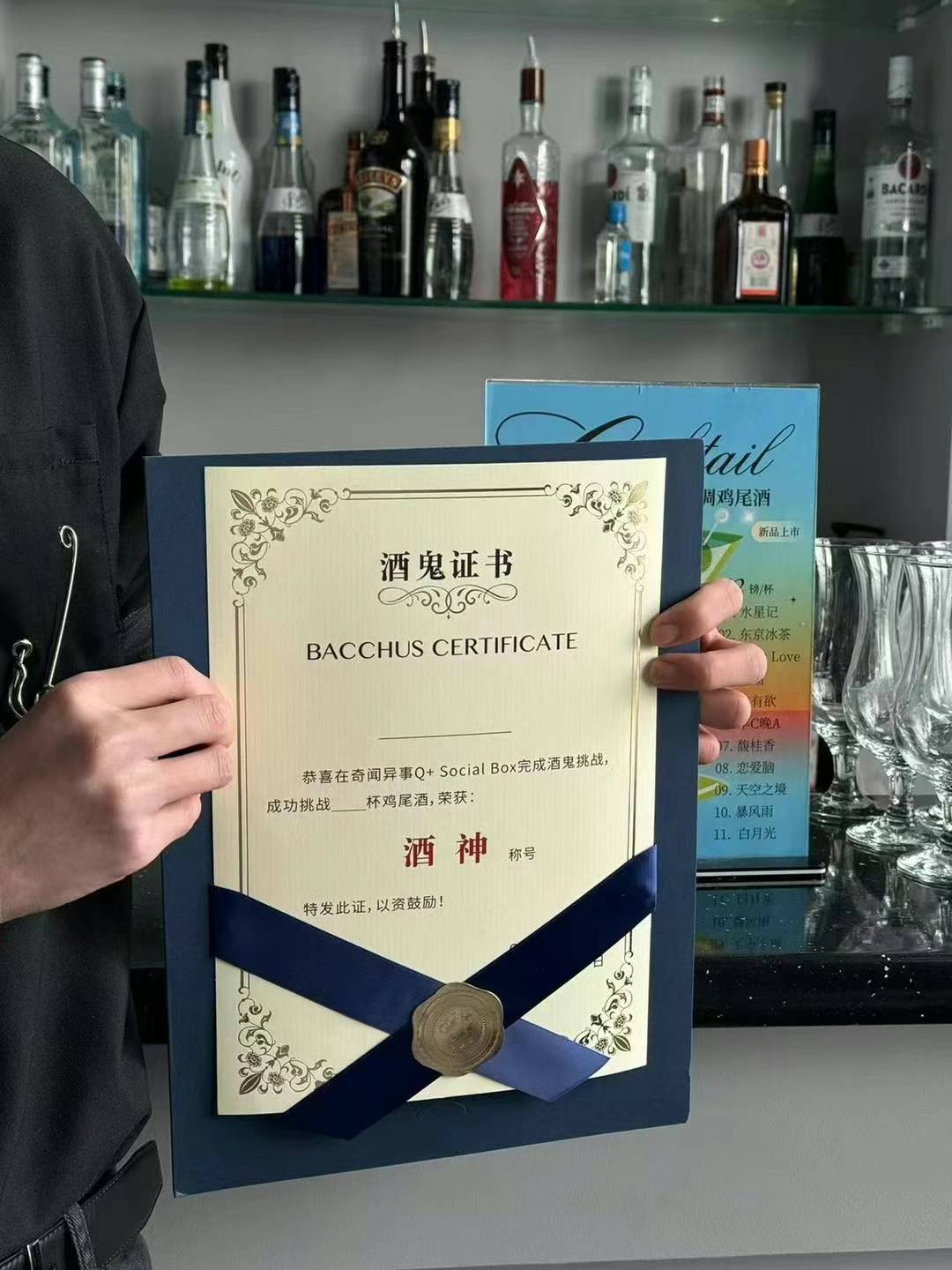 酒鬼挑战