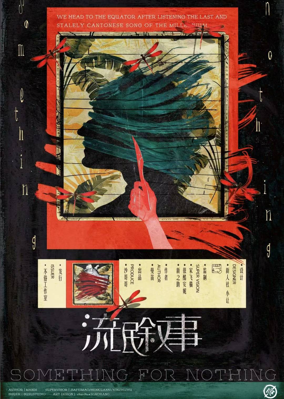 桌面游戏